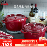 珐宝（staub）法国进口珐琅铸铁锅平底铸铁锅双耳煲汤锅炖锅炒锅电磁炉通用 圆炖锅酒红色 24cm