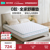 林氏家居CD189A20cm0胶净味棕硬弹椰棕整网弹簧床垫1.8米×2米偏硬睡感
