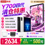 联想拯救者Y700 五代/四代【国补15%+晒单送礼包】 8.8英寸电竞游戏平板 3K 165Hz骁龙8系游戏平板 四代 12G+256G 黑｜晒单送收纳包壳膜三件套