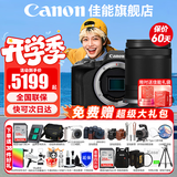 佳能（Canon）EOS R50 微单半画幅相机 r50小巧便携 Vlog拍摄直播相机 4K短视频  学生微单相机 黑色单机+RF-S18-150拆【一镜走天下】 套餐一【128G内存卡~摄影包~Vl