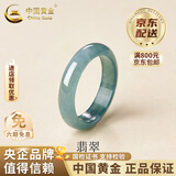 中国黄金（CHINA GOLD）玉翡翠戒指女冰种蓝水指环玉石素圈生日七夕情人节礼物送女友 送女友*蓝水翡翠戒指【13码】
