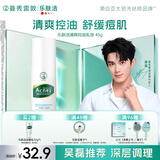 曼秀雷敦乐肤洁清爽控油乳液45g 痘肌专用抗痘舒缓修护男女