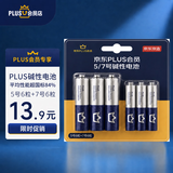 京东京造X京东PLUS会员联名款5号/7号混装12节超性能碱性电池 适用血压计/血糖仪/指纹锁/遥控/门锁