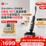 石头【拓界pro同款】A30ProCE悦享版洗地机【AI全向助力】25KPa自动清洗吸拖一体吸尘扫地机器人