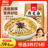 西贝莜面村蘑菇汤莜面鱼鱼300g 面点速食面条粗粮夜宵儿童早餐速冻半成品
