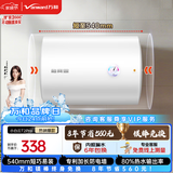 万和【T2Pro】40升电热水器2200W速热省电镁棒免更换双盾防护速热大水量小体积租房首选电热水器