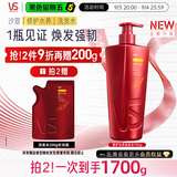 沙宣大红瓶修护水养洗发水750g深层修护发丝抚平毛躁洗头膏男女洗发露