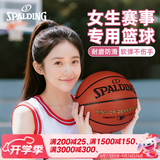 斯伯丁（SPALDING）篮球TF系列6号女子比赛室内外兼用耐磨训练六号篮球 77-176Y6