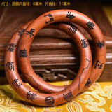 雷击木枣木乾坤圈阴阳环手镯坤圈九字真言镯子纯手工一体成型雕刻 雷击枣木大号九字真言款乾坤圈