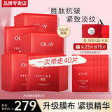 玉兰油（OLAY）大红瓶面膜女胜肽抗皱保湿紧致补水淡纹男女护肤品妈妈老婆节日礼 【送礼礼盒】抗皱保湿面膜40片