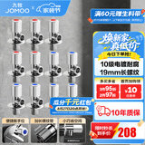 九牧（JOMOO）角阀黄铜加厚陶瓷阀芯八字阀三角阀冷热水角阀马桶角阀水阀 【11只】6冷5热角阀