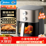美的（Midea）空气炸锅家用实用大容量6.5L 蒸烤一体上下双热源炎烤 可视窗口 免翻面多功能KZE6559