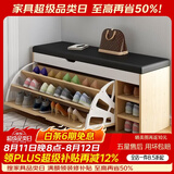 米客米家（MIKEMIJIA） 鞋柜换鞋凳一体家用门厅玄关柜简约大容量长凳穿鞋凳翻斗鞋柜 【翻盖款】田园橡木色100cm 组装