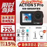 大疆（DJI）【全新正品】action5Pro 6运动相机随身跟拍视频拍摄 骑行挂脖vlog手持相机 Action 5Pro【挂脖+自拍杆套装】 标配（不含内存卡）