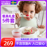 BabyBjorn原装进口婴幼儿儿童餐具五件套礼盒装宝宝餐盘辅食专用餐具 五件套礼盒 | 绿色