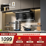海信（Hisense）小尺寸顶侧双吸油烟机24大吸力国标一级家用以旧换新补贴小户型出租房DS11HMini【推荐DB33Pro灶】