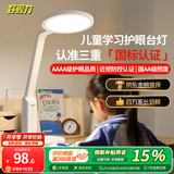 好视力AAAA级护眼台灯儿童学生学习阅读卧室书桌近视防控led灯 TG032Pro