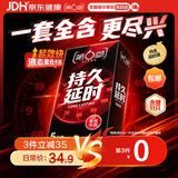 第六感延时安全套11只含赠避孕套玻尿酸男专用持久防早泄敏感001超薄