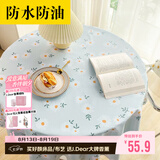 梦蜓圆桌布防水防油圆形轻奢高级免洗pvc餐桌垫布茶几桌布140*140cm