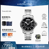 汉米尔顿（Hamilton）汉密尔顿星际穿越男主同款 卡其航空飞行员双历机械表42黑盘钢带