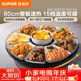 苏泊尔（SUPOR）暖菜板饭菜保温板热菜板 加热桌垫 解冻加热板BZ60A801D（圆形60CM）