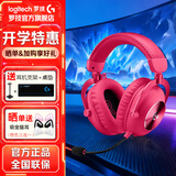 罗技（G）PRO X2代无线游戏耳机头戴式游戏电竞耳机蓝牙三模猫耳耳机笔记本电脑吃鸡网吧直播通用送男友礼物 【热】GPRO X 2代 电光粉