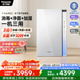 松下（Panasonic）空气净化器除甲醛除菌 强效除臭除异味 鼻炎除花粉除过敏源消毒加湿器一体机90C2