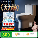 九牧（JOMOO）11173-2-1/31KD-3大力神家用马桶虹吸抗菌节水洁具305坑距