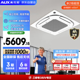 奥克斯中央空调 5匹变频单冷天花机二级能效 双排铜管 办公室商用空调KF-120QW/BPR3QCBS(B2)