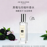 祖玛珑【教师节礼物】香水 黑莓与月桂叶香水30ml 生日礼物送女友 礼盒