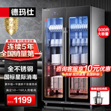 德玛仕（DEMASHI）商用消毒柜大容量立式消毒碗柜家用碗筷酒杯茶杯餐具烘干双门商用食堂饭店星级紫外线碗筷消毒柜 双开门500升丨紫外线中温一星丨内外不锈钢丨50-160人