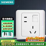 西门子（SIEMENS）开关插座 五孔插座家用电器墙面86型暗装插头开关面板 远景雅白色 五孔插座带小开关