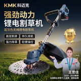 科迈克电动充电式割草机家用手持打草机锂电草坪机割灌机农用除草续航强 工业农用无刷4.0Ah(10节2电池2充)