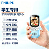 飞利浦（PHILIPS）学生手机视频通话GPS精准定位小学初中专用学习机智能英语单词儿童早教故事机超长待机老年人Z15蓝