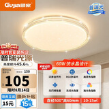 顾家led吸顶灯护眼普瑞光源轻奢仿水晶客厅卧室50cm圆-三色【包安装】