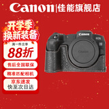 佳能（Canon）微单相机 单反相机国产定制皮套保护套底座适合G7X2 G7X3 200D二代 R50 R100 R10 R7 R8 R6 R5二代 黑色【适合R8和RP微单相机】 赠送买家秀惊喜