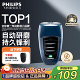 飞利浦（PHILIPS）剃须刀电动男士旋转式刮胡须刀 经典便携PQ系列 实用生日礼物送男友送父亲 充电款 丨蓝色