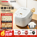 东芝（TOSHIBA）【保价30天】0涂层微压电饭煲发芽米轻食鲜饭煲IH立体加热家用多功能蒸煮电饭锅 0涂层 3L 丨316L不锈钢