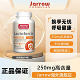 Jarrow杰诺乳铁蛋白胶囊 提升免疫力和抵抗力 牛初乳 美国进口 30粒*1瓶 乳铁蛋白