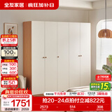 全友（QUANU）家居现代简约风成品大衣柜顶柜组合家具家用卧室分段式衣橱柜子 【奶油风】2.1m五门衣柜 多规格灵活组合+科学分区收纳