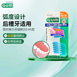 G·U·M康齿家齿间刷 洁齿护龈 弹力弧形牙齿间隙刷 30支装SS-M