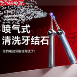 锐舞喷气电动牙刷SPA5【深度清洁丨更护龈】成人儿童强效护龈十大知名品牌自营金榜送男女友礼物