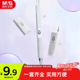 晨光（M&G）文具自动铅笔三件套0.5mm 活动铅笔优品系列（铅笔+HB铅芯+少屑橡皮）学生开学HAMP1614