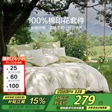 LOVO全棉四件套100%纯棉床单被套双人床上用品220*240cm米色