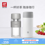 双立人（ZWILLING）保温杯水杯杯子大容量泡茶杯商务杯男士女士茶滤杯节日礼物送礼 玻璃杯+白色310ml