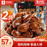 良品铺子老卤鸭胗228g*2袋鸭肫约20小袋即食肉干肉脯独立小包装休闲零食