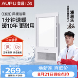 奥普（AUPU）风暖浴霸E系列 纤薄机身 风暖换气照明一体E172适配集成吊顶