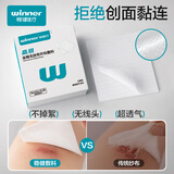 稳健（Winner）医用纱布无菌全棉无纺布外科敷料棉柔巾棉片10x10cm 2片/袋*30袋