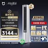 小米 巨省电大风口26款 2匹柜机 一级能效 外机双排纯铜管 51LW-PL30/N1A1【整机十年免费包修】