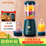 九阳（Joyoung）榨汁料理机 多功能易清洗家用1升搅拌机 打米糊果汁机婴儿辅食机 三杯配置JYL-C012